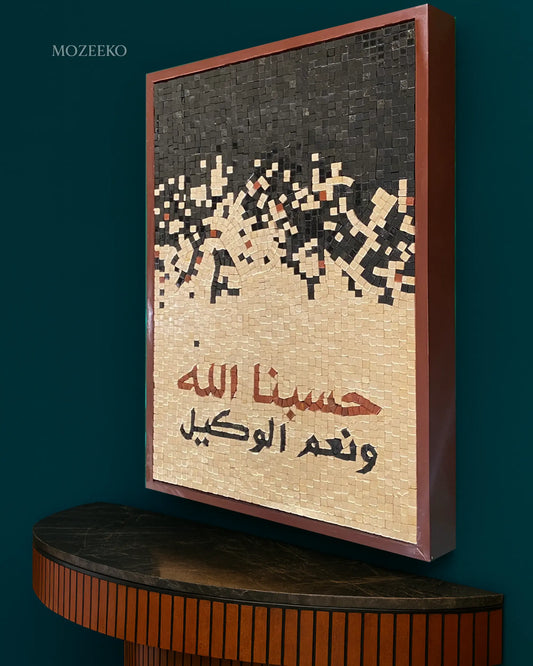 Side view of Hasbunallāhu Wa Ni‘mal Wakīl marble mosaic wall art showing tile depth, craftsmanship, and red wooden floating frame.