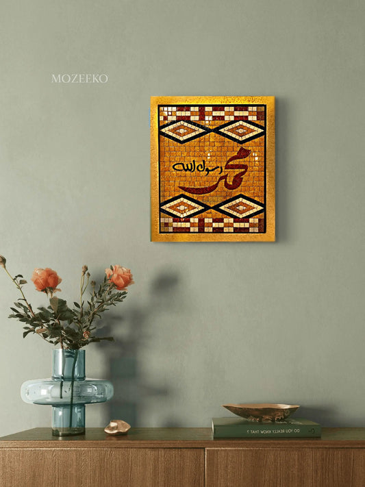 
Muhammad Rasul Allah marble mosaic wall art with geometric borders and a golden background.