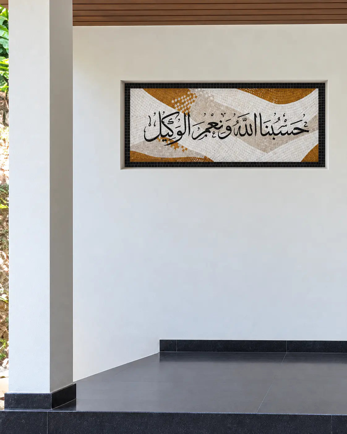 Black Hasbunallahu Wa Ni’mal Wakeel calligraphy over flowing white, cream and golden marble mosaic waves with a black border, shown in a wall niche mockup.