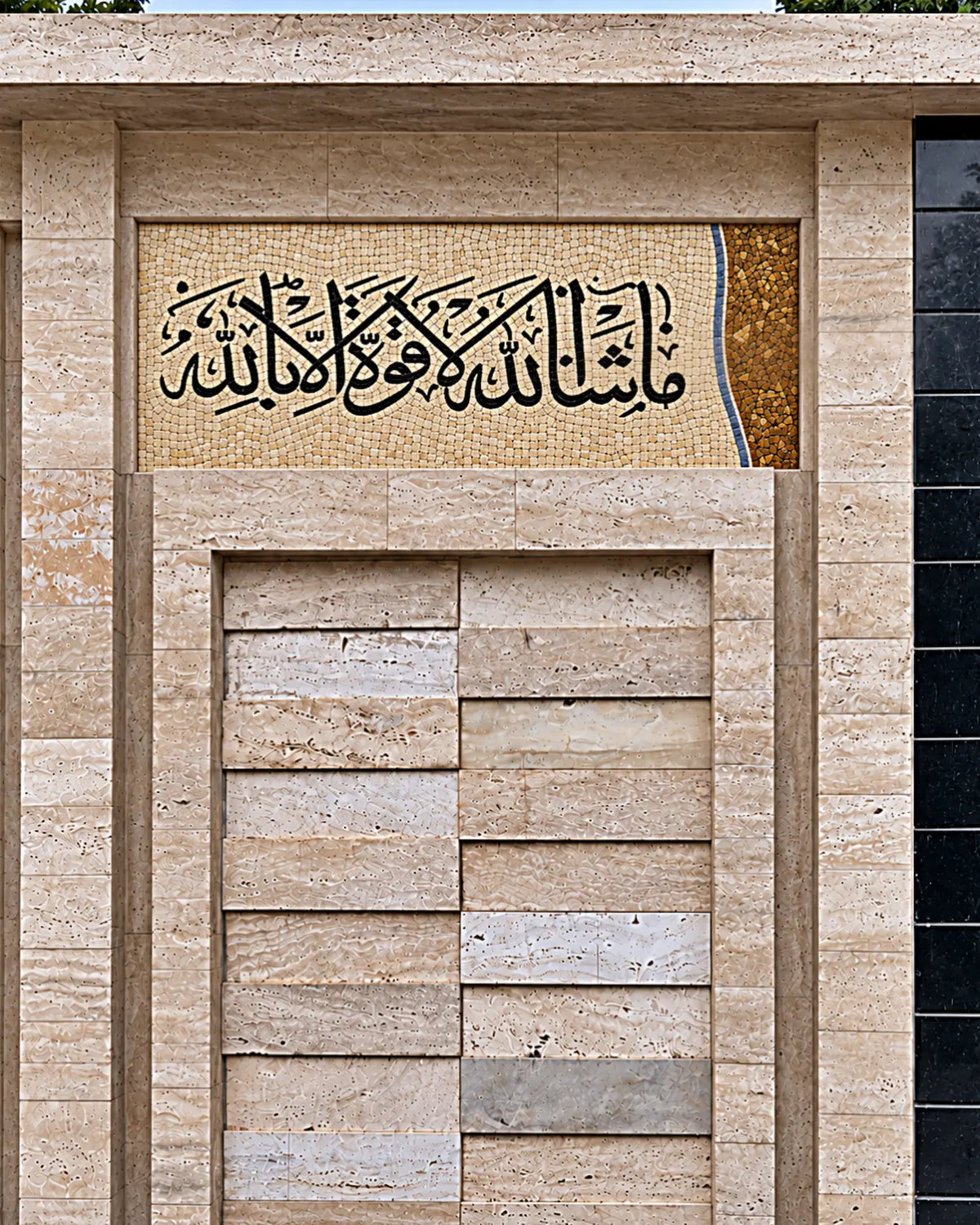 Black Mashallah La Quwwata Illa Billah calligraphy on cream marble mosaic with a curved golden side accent, shown in a travertine wall mockup.