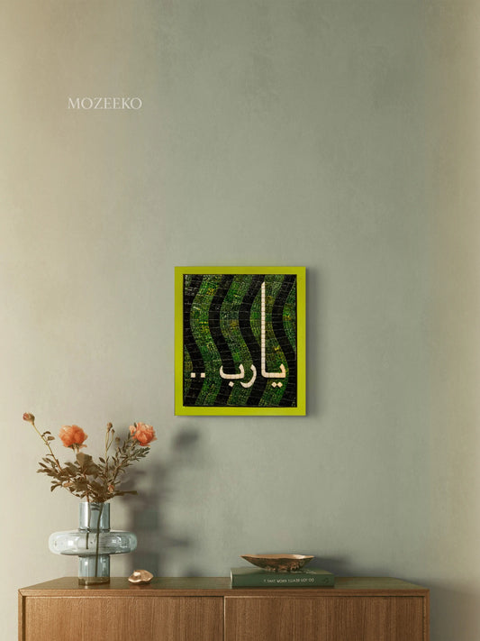 Small Ya Rab marble mosaic wall art with a dark-green and black wavy background.