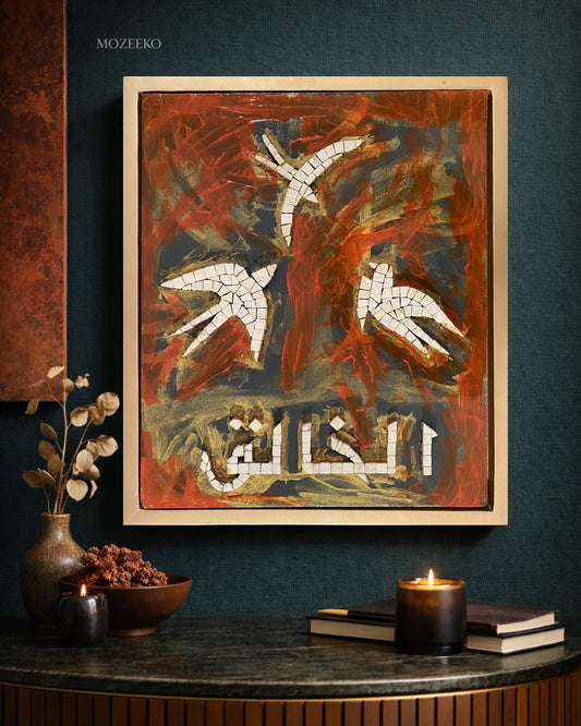 Handmade marble mosaic calligraphy artwork featuring the Arabic word Al-Khāliq over an abstract acrylic painted background, framed in a golden floating wooden frame by Mozeeko Atelie