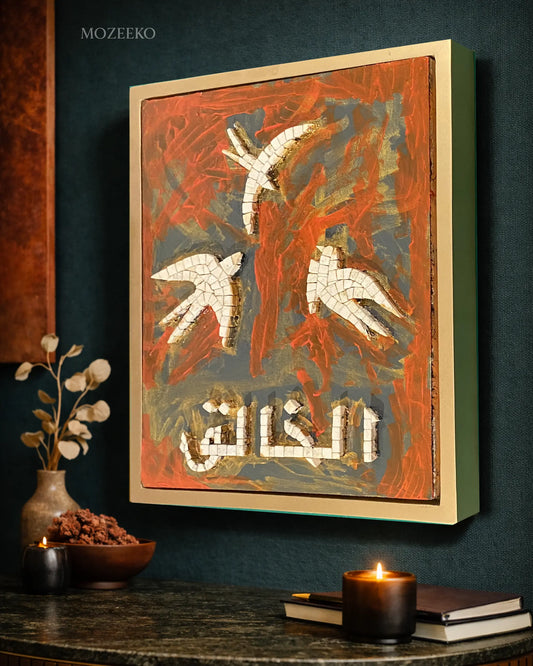 Handmade marble mosaic calligraphy artwork featuring the Arabic word Al-Khāliq over an abstract acrylic painted background, framed in a golden floating wooden frame by Mozeeko Atelier ,side view