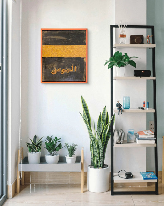 Kaaba-inspired marble mosaic wall art featuring Arabic calligraphy Al-Mu’min over a textured black acrylic background, framed in a golden floating wooden frame by Mozeeko.