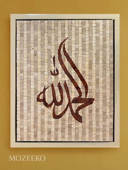 Alhamdulillah Arabic calligraphy handmade marble mosaic wall art in white frame — Mozeeko Ashna Collection