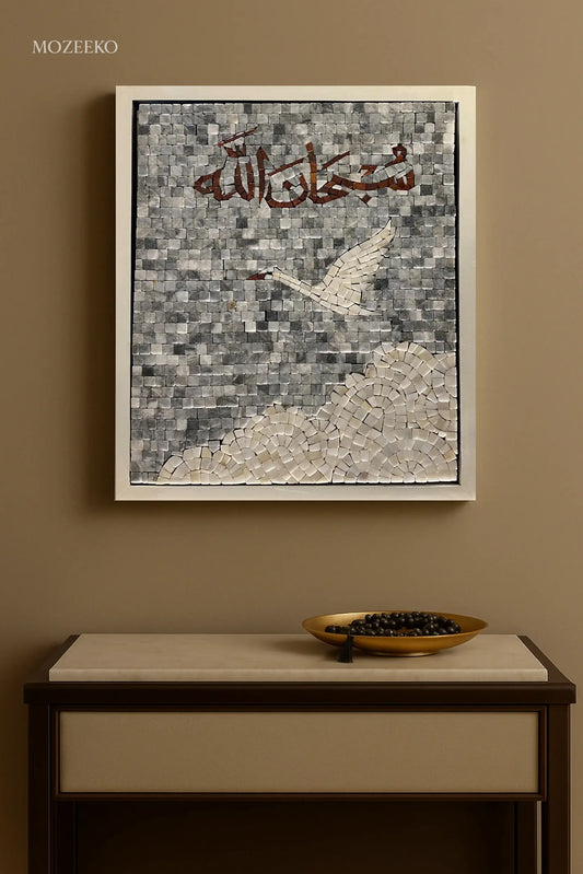 Ashna Collection – 16.5 x 20.5 in – “Subhan Allah” Handmade Marble Mosaic Wall Art | Mozeeko