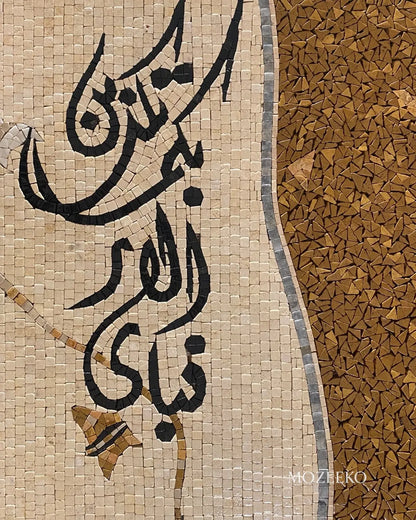 Close-up of hand-cut marble mosaic calligraphy forming the Qur’anic verse Fabi Ayye Ala’i Rabbikuma Tukadhdhiban, highlighting stone texture and precision.
