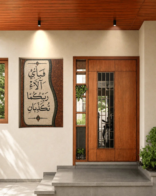 Vertical Fabi Ayyi Ala-I Rabbikuma Tukazziban Islamic marble mosaic displayed beside a wooden entrance door