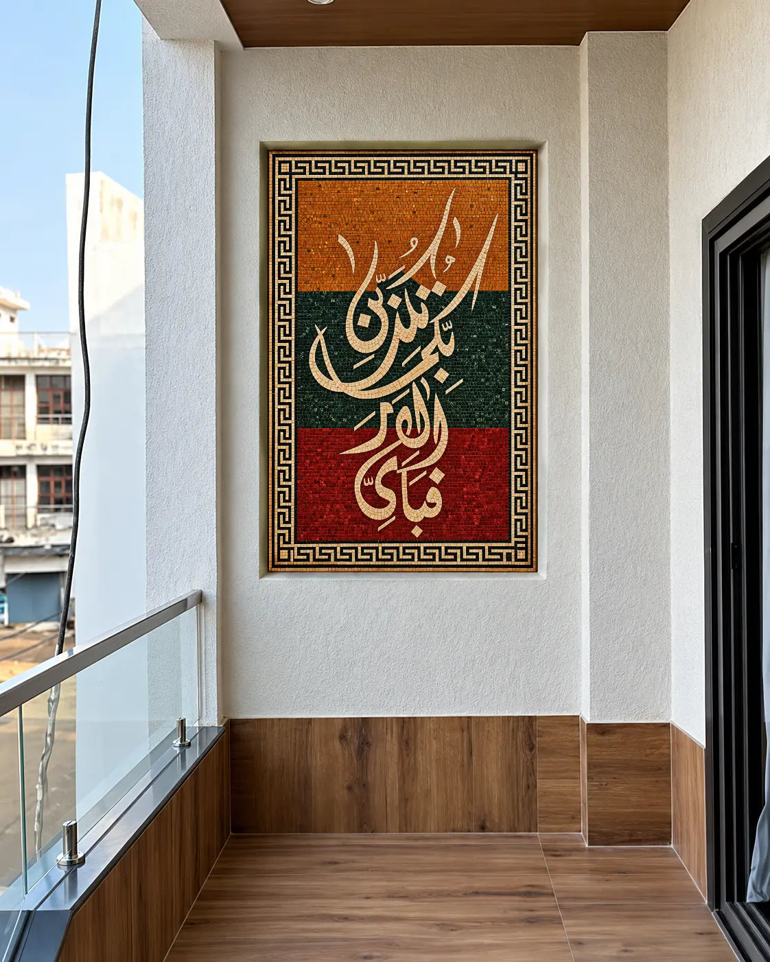 Fabi Ayyi Ala’i Rabbikuma Tukaththiban Quranic calligraphy in cream marble with red, green and orange mosaic bands