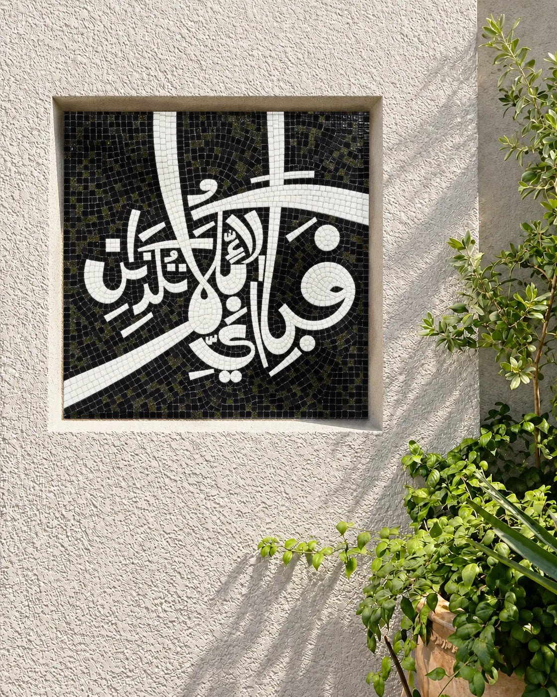 Green, black and white Fabi Ayyi Ala calligraphy glass mosaic installed in a square exterior wall niche