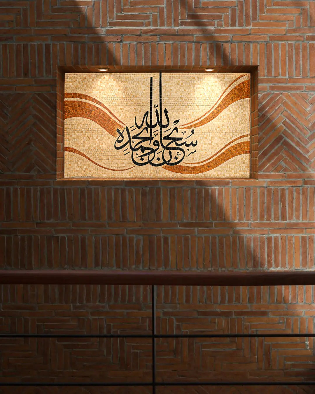 SubhanAllah Flow Marble Mosaic Calligraphy Panel