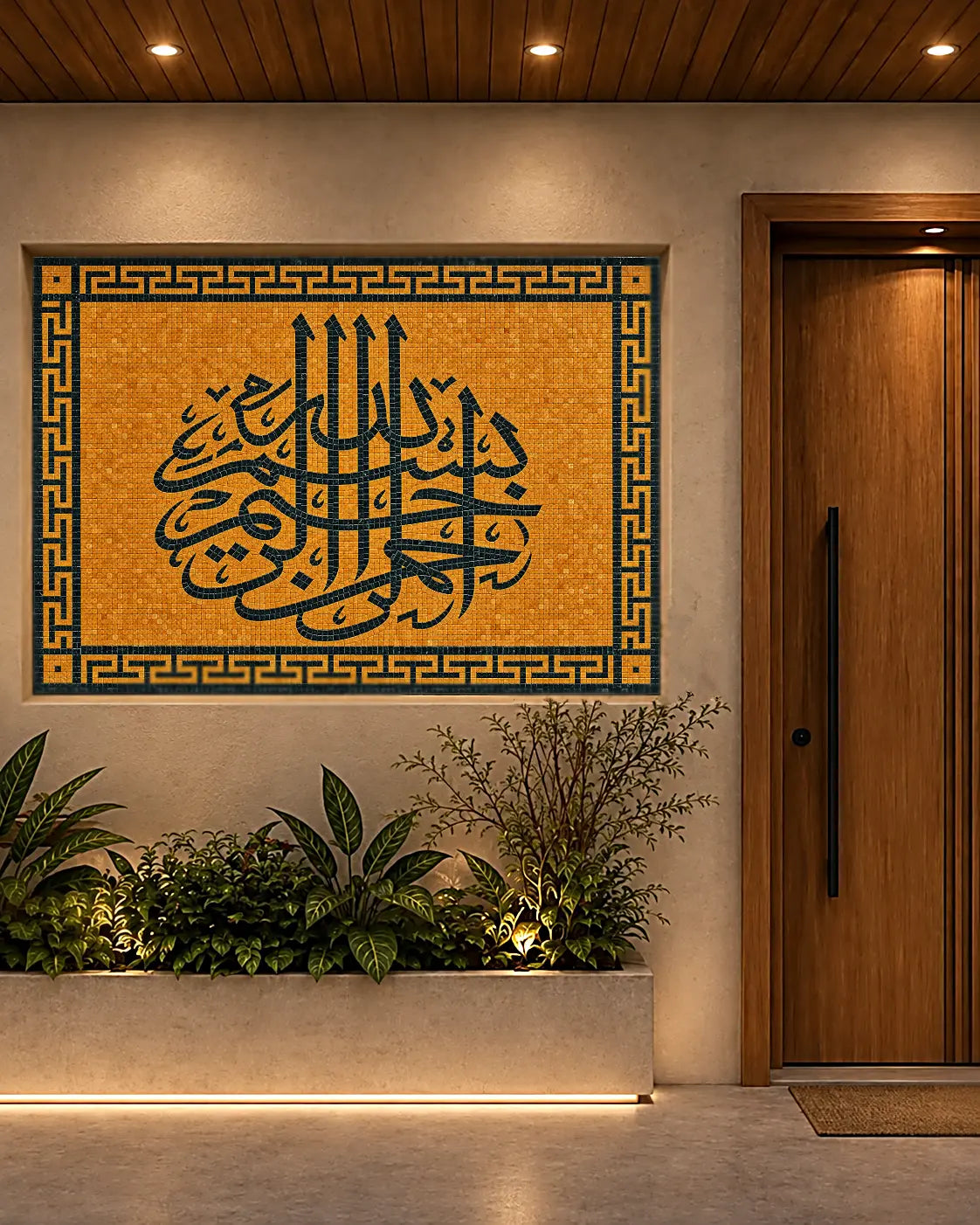 : Black Bismillah Arabic calligraphy on a golden marble mosaic panel with a dark geometric border