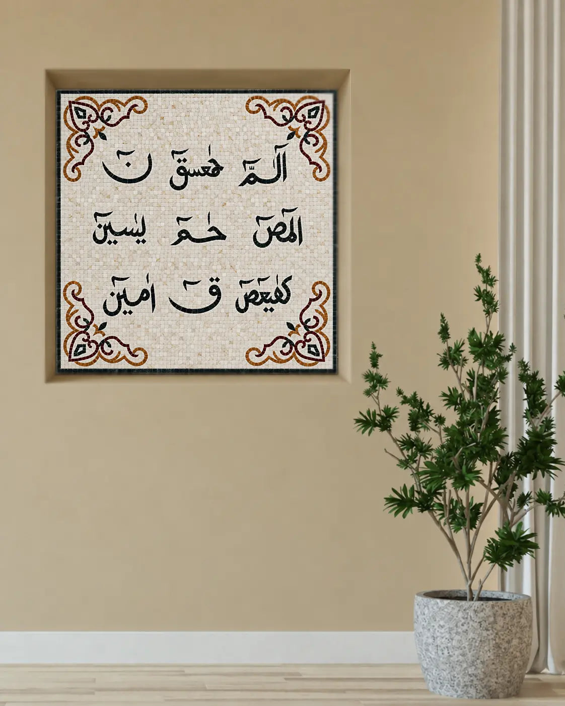 Arabic prayer calligraphy in black marble with burgundy and gold ornamental corners on a cream mosaic panel