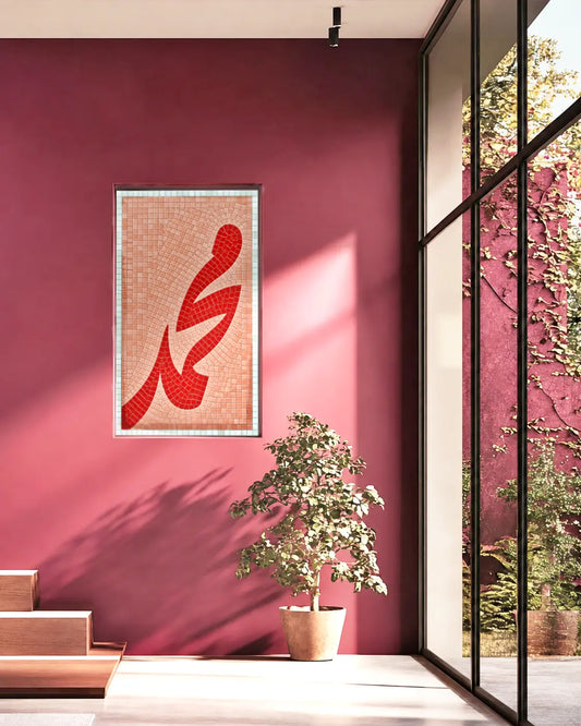 muhammad-calligraphy-glass-mosaic