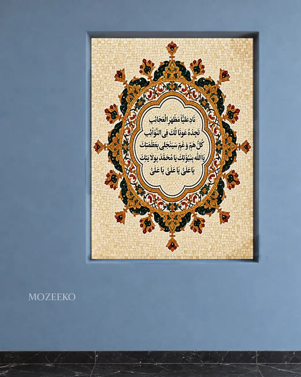 Nad-e-Ali calligraphy in black within an ornate oval floral border in green, golden and red on cream marble mosaic, shown on a blue-grey wall mockup.