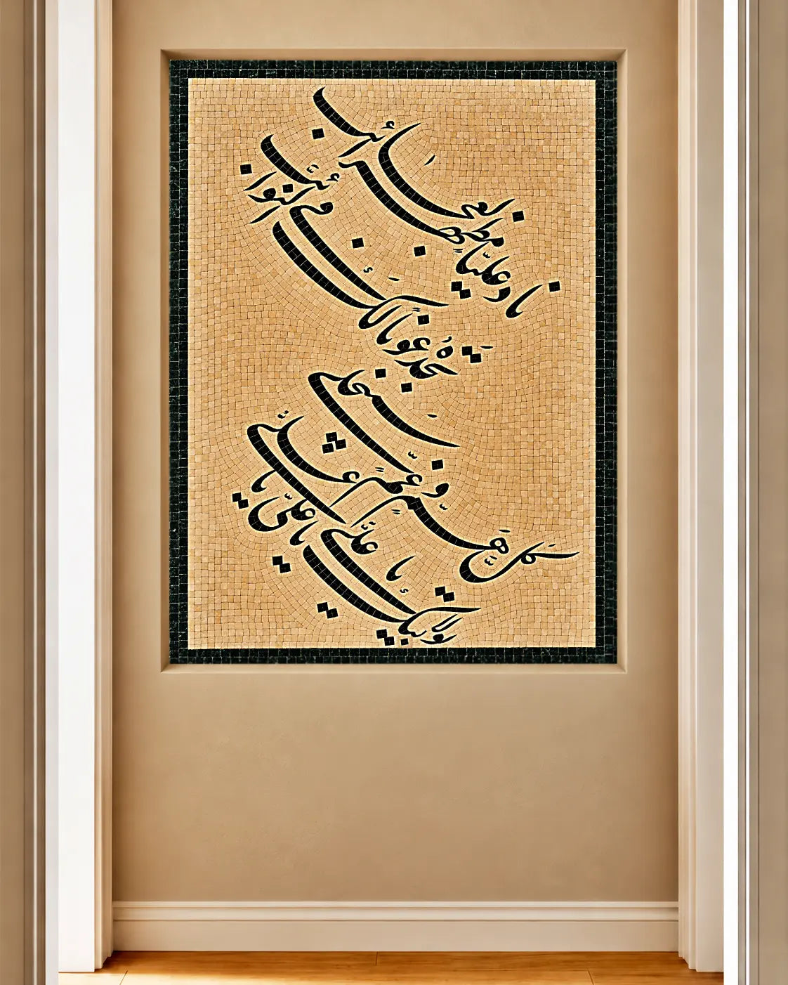 Flowing black Nad-e-Ali calligraphy on a warm beige marble mosaic background with a dark border, shown in a recessed wall mockup.