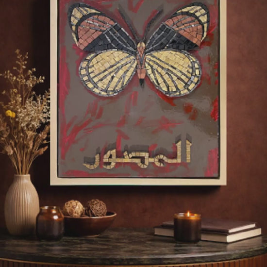 Video showing Al-Muṣawwir marble mosaic wall art with a butterfly motif and Arabic calligraphy over a hand-painted acrylic background, framed in a golden floating wooden frame (18 × 22 inches).