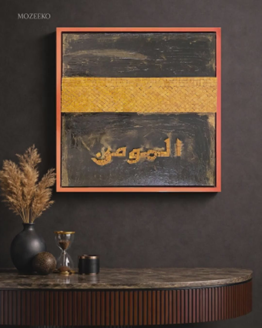 Video showing Al-Mu’min Kaaba-inspired marble mosaic artwork with Arabic calligraphy over a hand-painted acrylic background in a golden floating frame, size 22 × 26 inches.