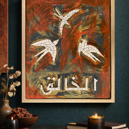 Video showing Al-Khāliq Arabic calligraphy marble mosaic artwork with mosaic overlay on a hand-painted acrylic background, presented in a golden floating frame, size 18 × 22 inches.