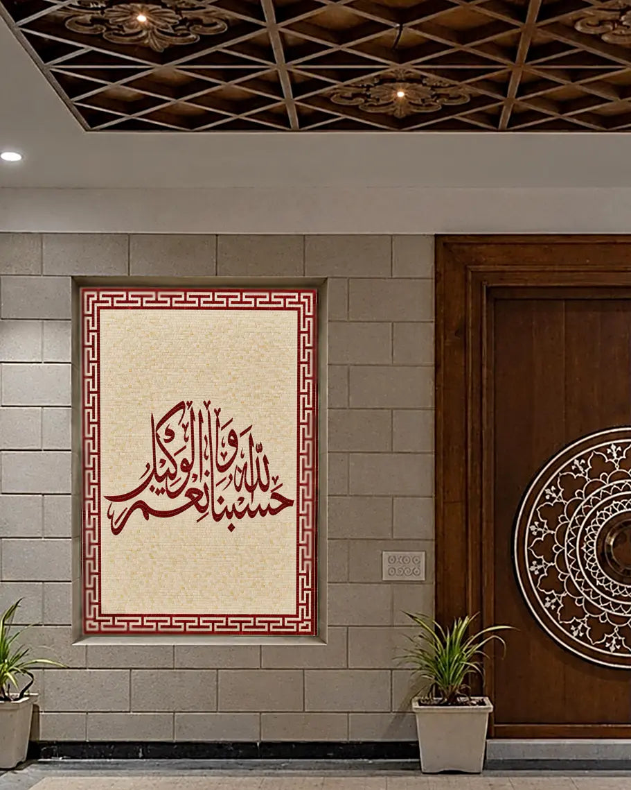 Red Arabic Hasbunallahu Wa Ni’mal Wakeel calligraphy in a handcrafted cream marble mosaic panel with geometric border