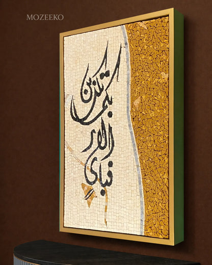Side view of marble mosaic calligraphy wall art showing tile depth, craftsmanship, and golden floating wooden frame.
